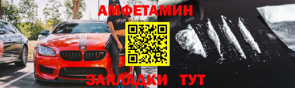 Амфетамин Premium Ступино