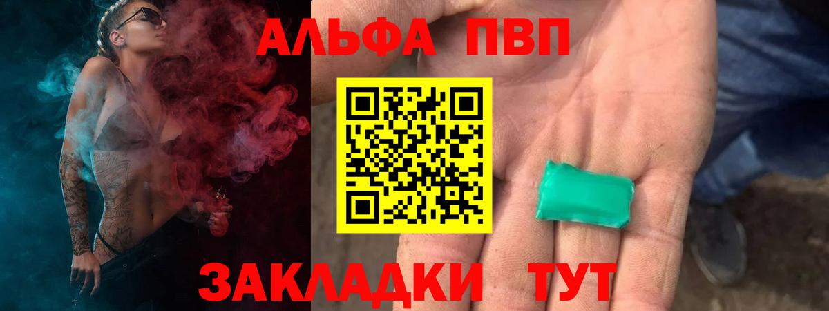 Альфа ПВП СК Ступино