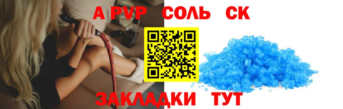 А ПВП Соль  Альфа ПВП  Ступино  Альфа ПВП VHQ  Вход с VPN  Alpha-PVP Соль 