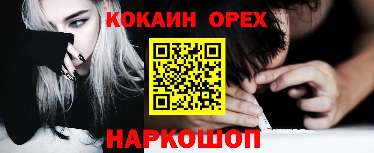 COCAIN VHQ Ступино