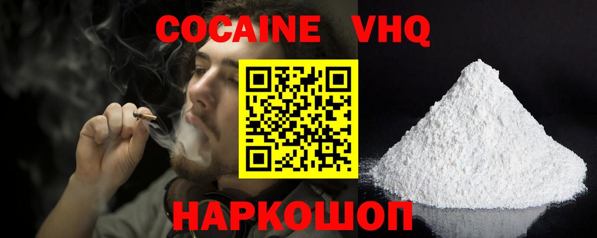Ступино  COCAIN  КОКАИН 99%  Вход с VPN  Кокаин FishScale 