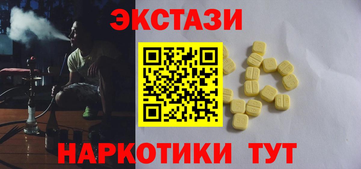 Ступино  Ecstasy  Вход с VPN  ЭКСТАЗИ ешки 