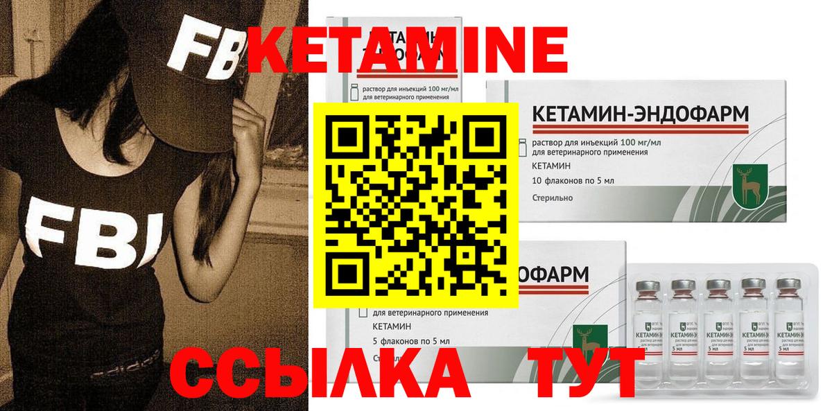 Кетамин ketamine  Вход с VPN  Ступино 