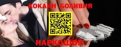 кокаин премиум Наро-Фоминск