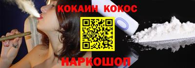 кокаин премиум Наро-Фоминск