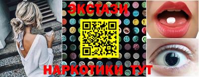 экстази Нальчик
