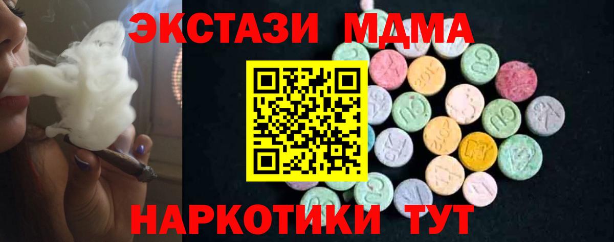 МДМА Molly  МДМА  Ступино  Вход с VPN  MDMA Molly 