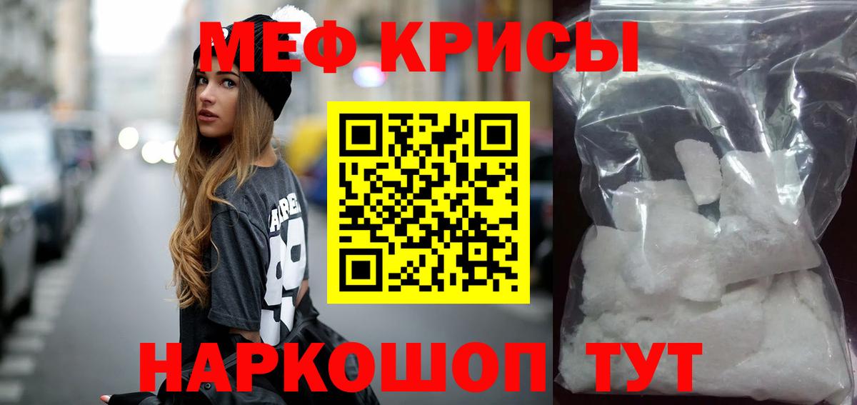 МЕФ  Вход с VPN  Ступино  МЕФ mephedrone  Мефедрон VHQ  Меф 