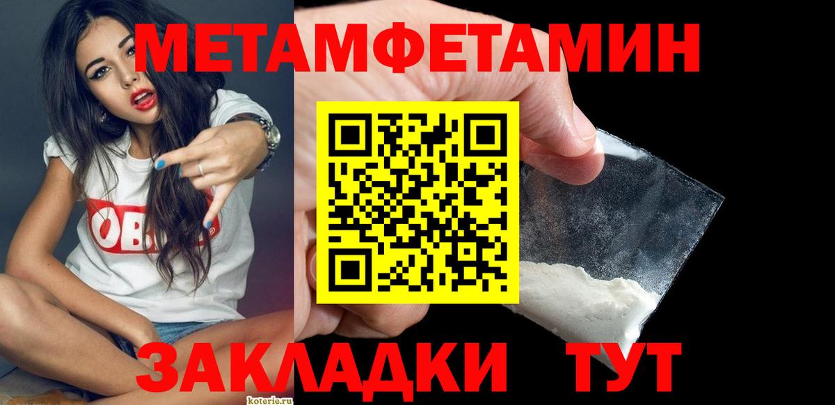 Ступино  Первитин кристалл  Метамфетамин  Первитин кристалл  Вход с VPN 