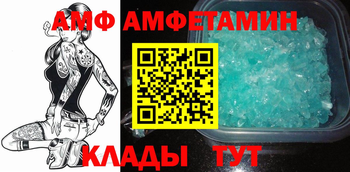 Метамфетамин кристалл Ступино