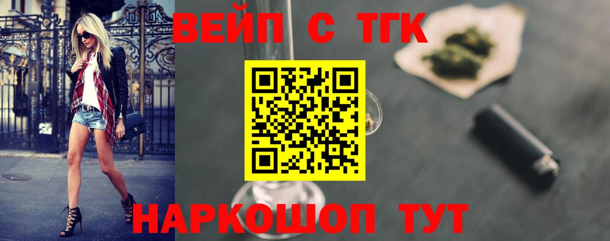 Дистиллят ТГК Wax Ступино